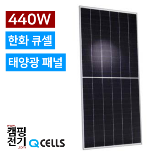 HANWHA 태양광 패널 500W