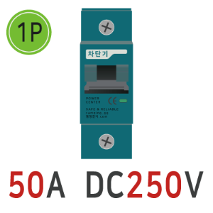[ DC 차단기 1P ] 50A DC250V